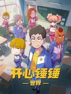 九州电影网 国漫 纸上江湖 海报
